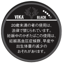 ヴィカ・スヴェンソン ブラック