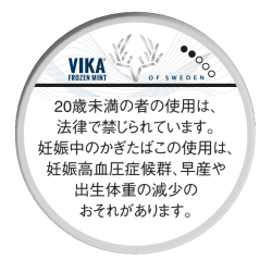 ヴィカ・スヴェンソン フローズンミント