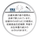 ヴィカ・スヴェンソン フローズンミント