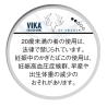 ヴィカ・スヴェンソン フローズンミント