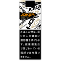 ジョーカー JOKER