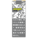 ジョーカー  ジェイド