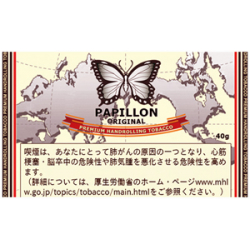 パピヨン オリジナル PAPILLON ORGINAL