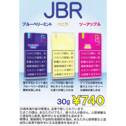 JBR ツーアップル J.BRUMFIT & RADFORD BULL TWO APPELE