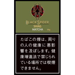 ブラックスパイダー シャグ メンソールマックス Black Spider MENTHOL MAX