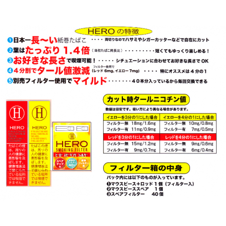 HERO レッド