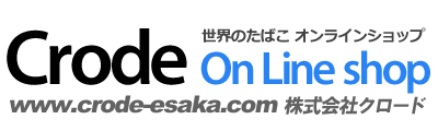 世界のたばこ通販 株式会社クロード公式ページ 